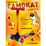 Самокат CITYRIDE трехколесный