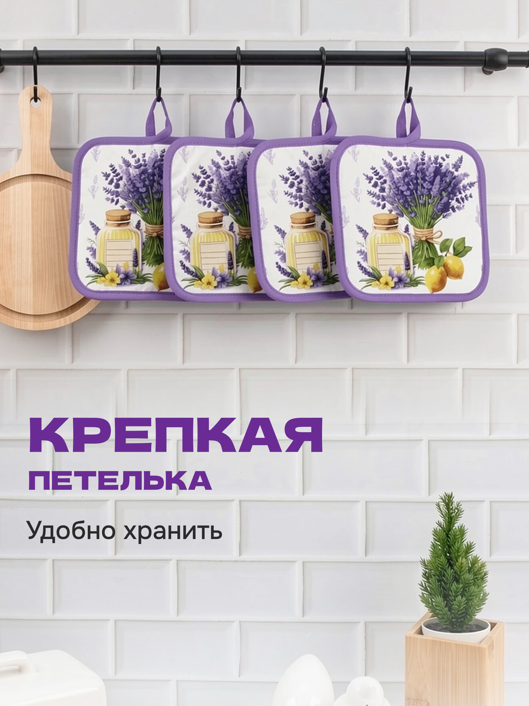 Набор прихваток Wellness Лавандин - фото 3