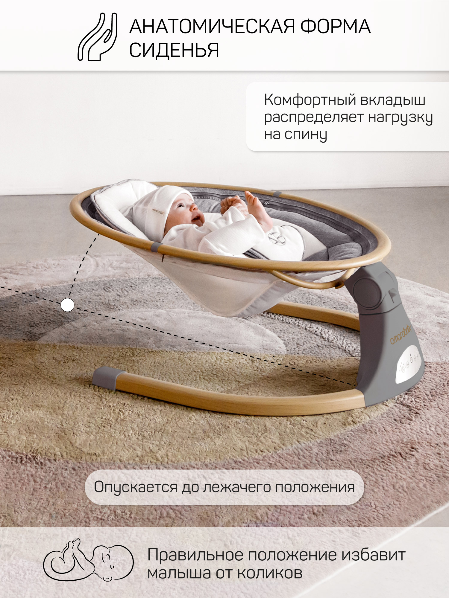 Качели Amarobaby Ergo Swing серый - фото 3