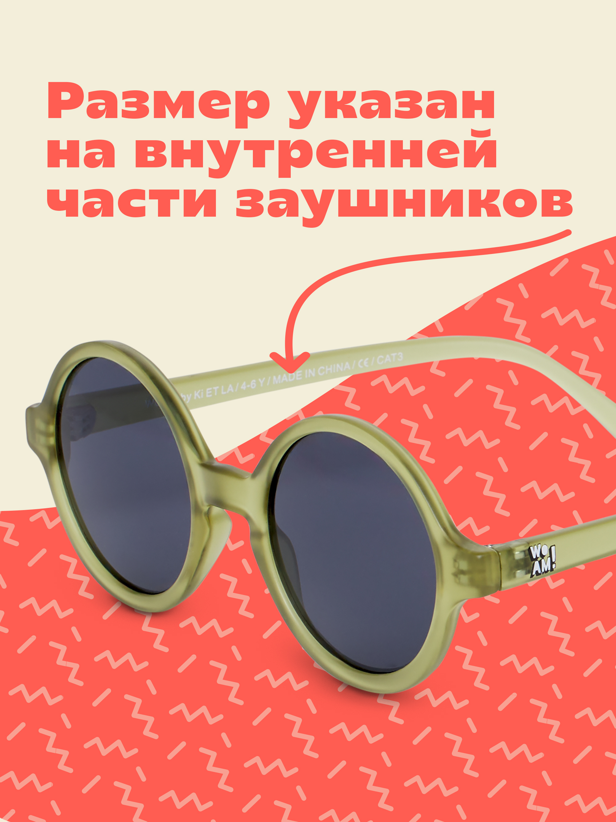 Очки солнцезащитные KiETLA WO2SUNOLIVE - фото 12