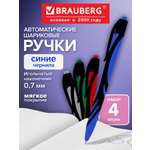 Ручка шариковая Brauberg 4 шт.