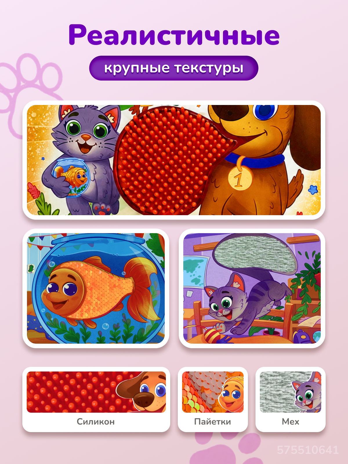 Тактильная развивающая книга для малышей Прикосновение сказки Игрушка развивашка Питомцы - фото 2