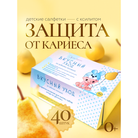 Влажные салфетки АС-ФАРМ для полости рта 1 упак. 40 шт.