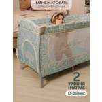 Манеж кровать Amarobaby Happy Place Forest