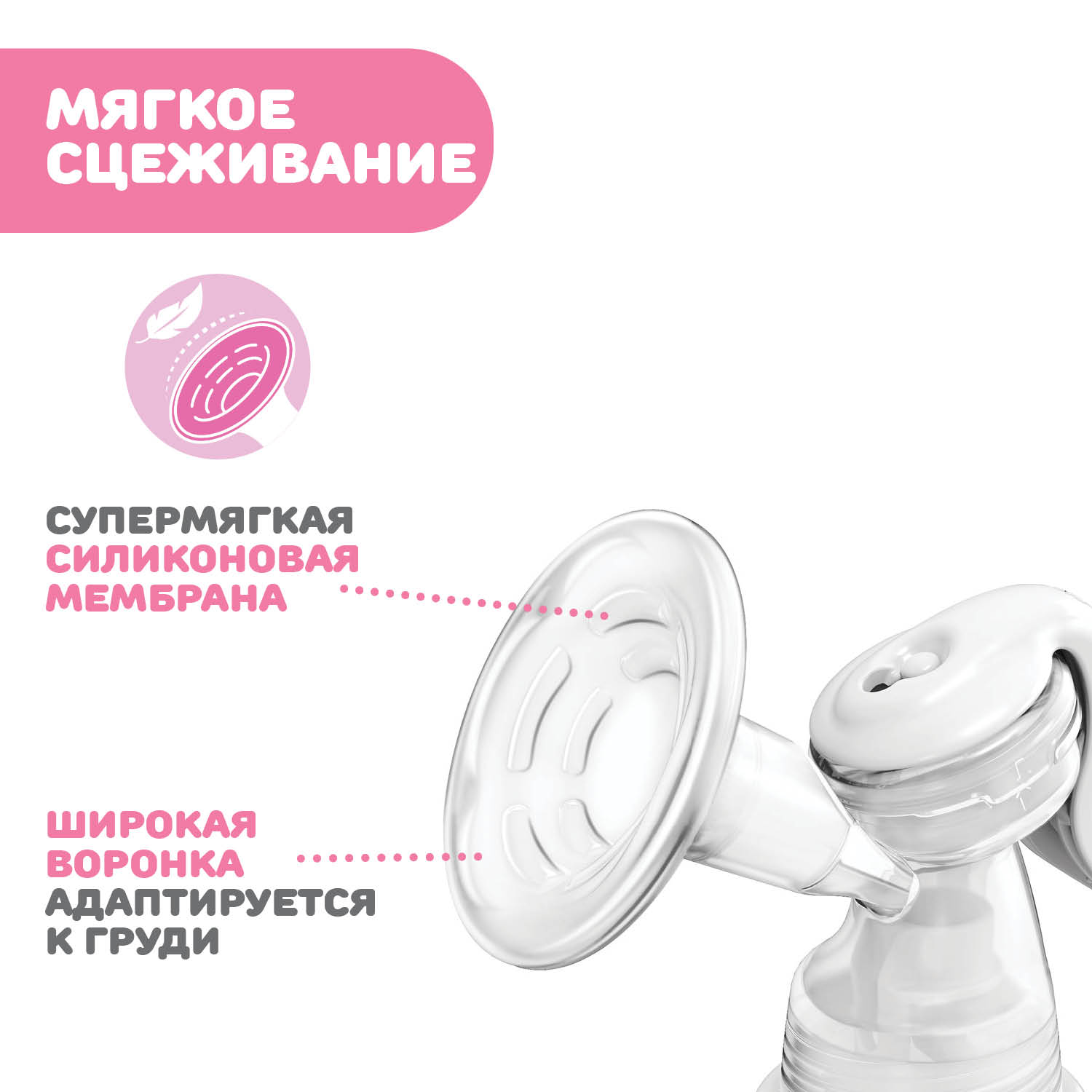 Молокоотсос ручной Chicco с бутылочкой Natural Feeling - фото 9