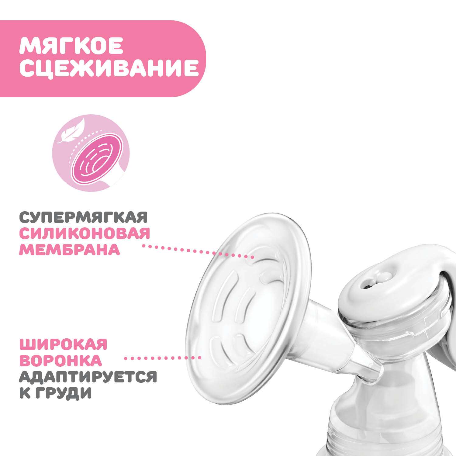 Молокоотсос ручной Chicco с бутылочкой Natural Feeling - фото 9