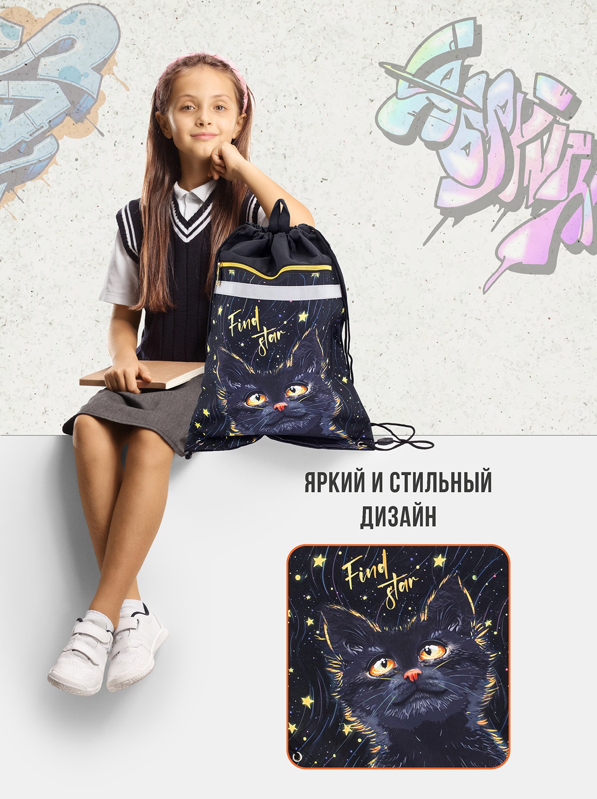 Мешок для обуви ПАНДАРОГ - фото 8