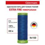 Нитки для шитья тонких тканей Guttermann 200м цвет 312