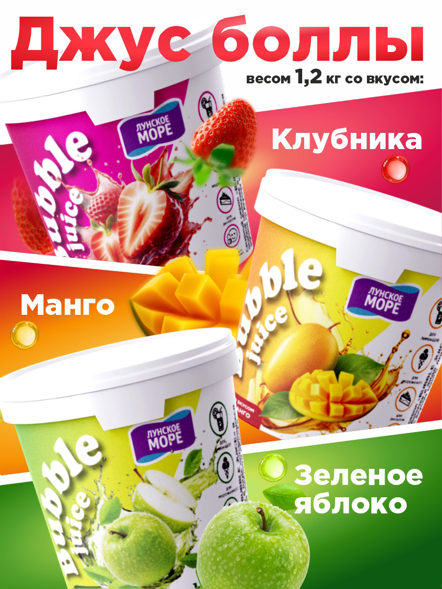 Джус боллы для бабл ти Guten Morgen шарики фруктовые со вкусом черники - фото 6