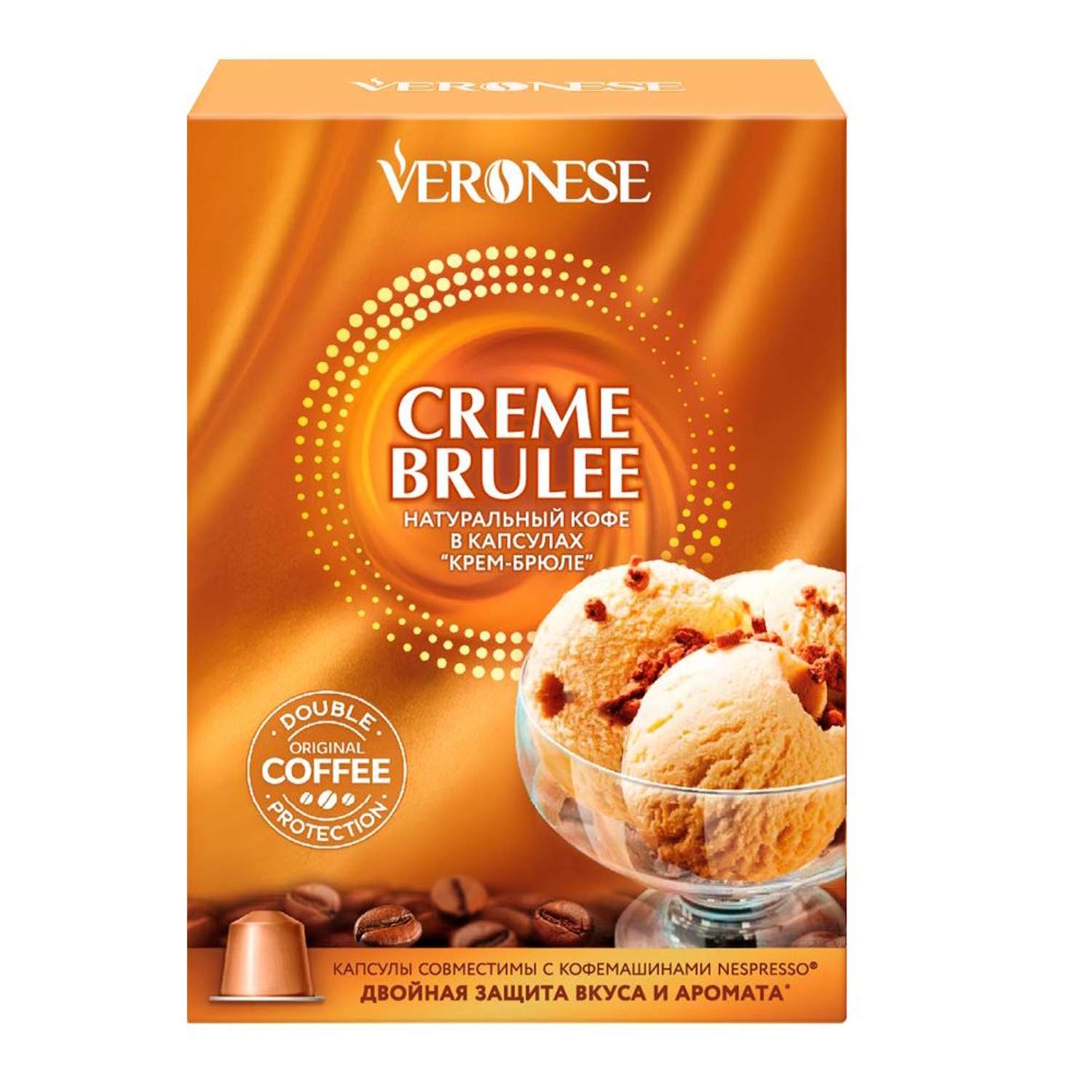 Кофе в капсулах VERONESE Creme Brulee совместимых с кофемашинами Nescafe Nespresso 50г - фото 1