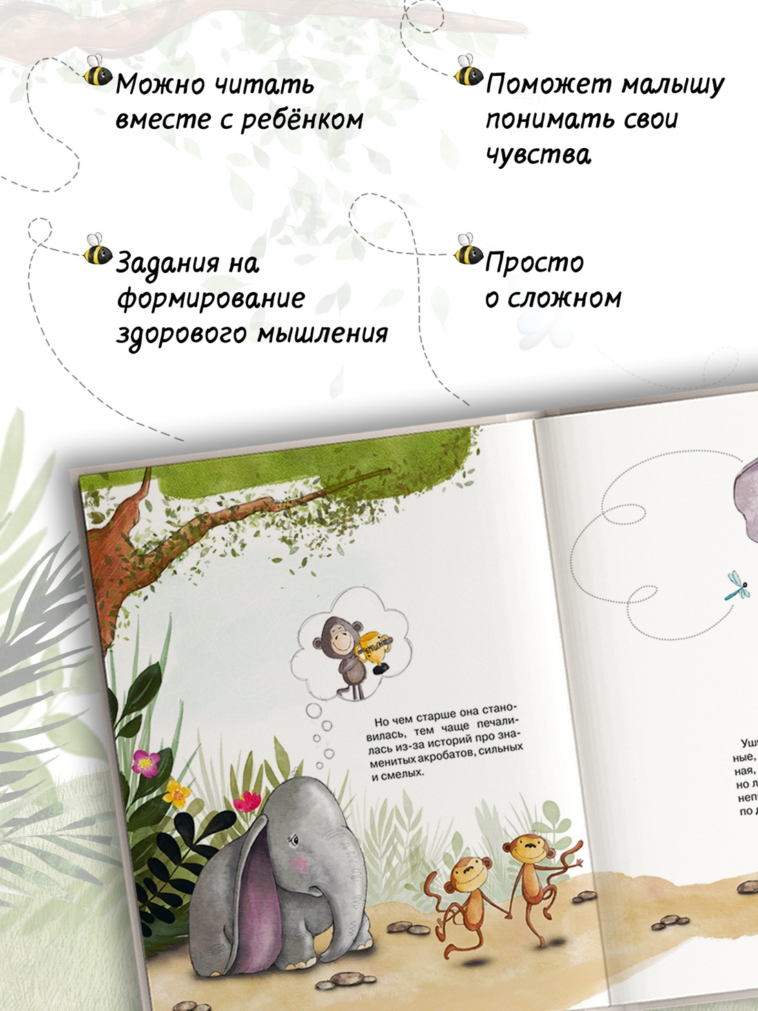 Комплект из 5 книг Махаон Сказки для развития эмоционального интеллекта. - фото 4