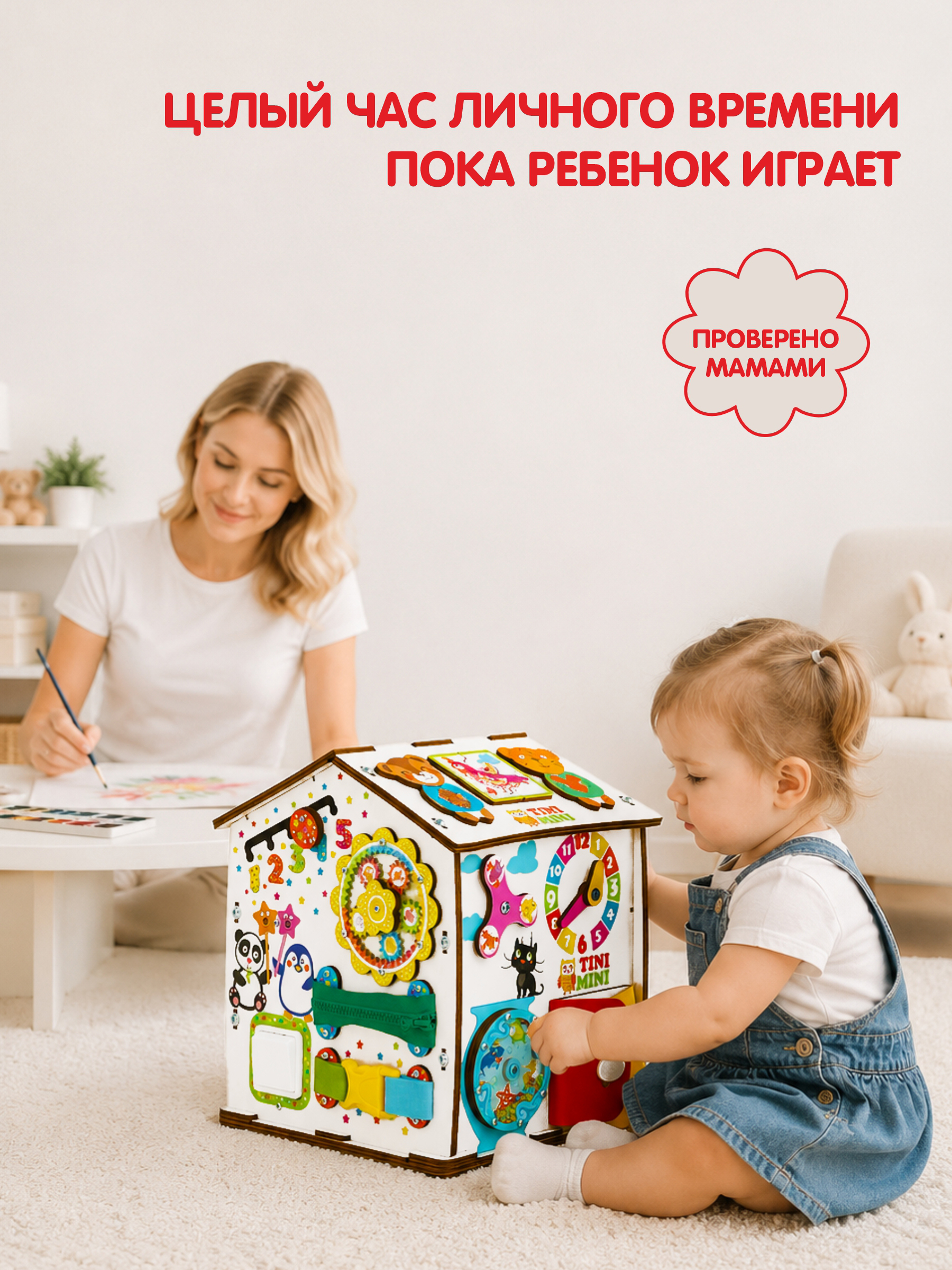 Игрушка tinimini бизиборд Капибара - фото 5