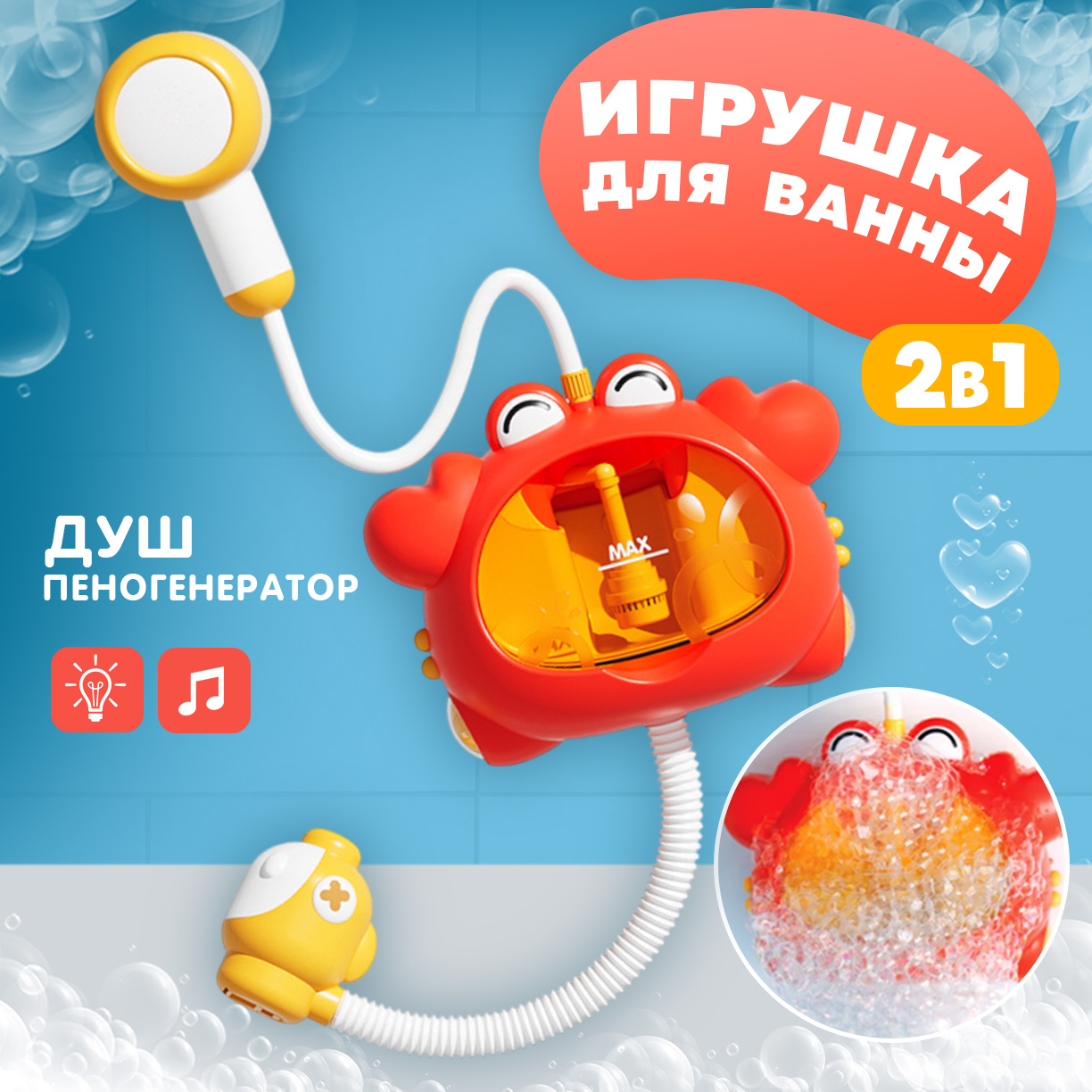 Игрушка TIPTOPOLIS Краб 2в1 - фото 1