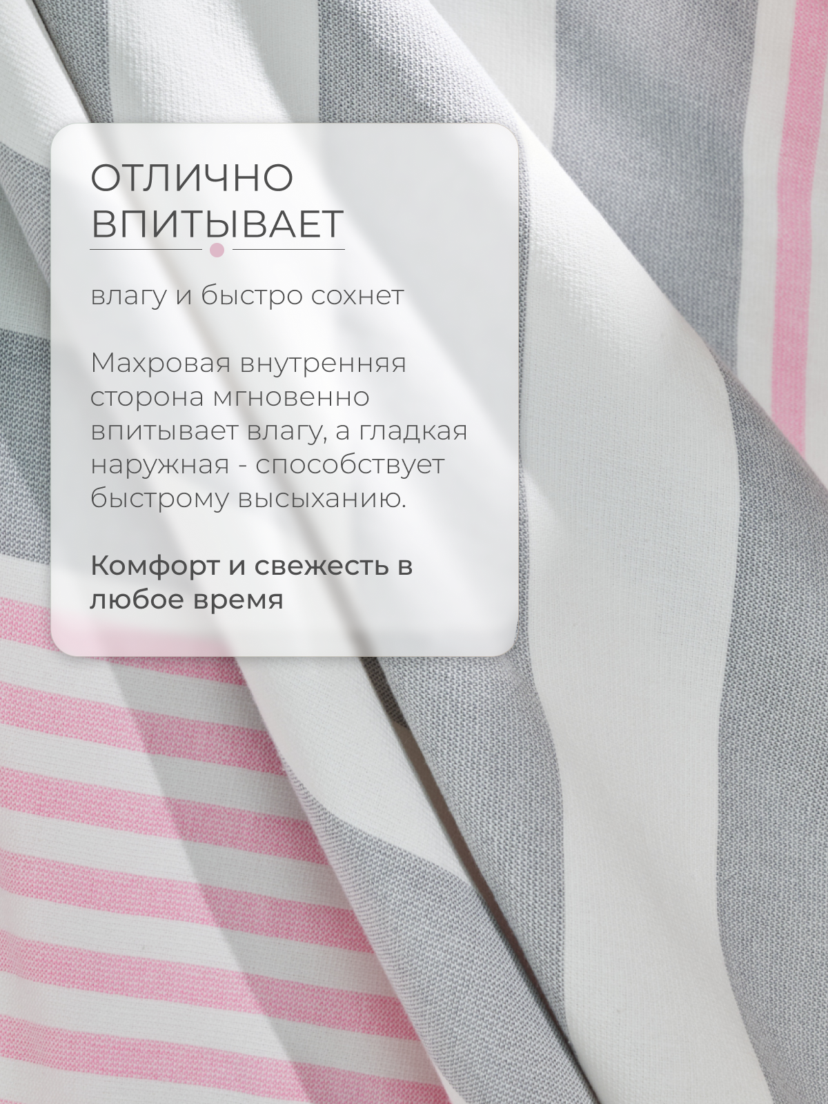Полотенце MONOTON 70 x 140 см - фото 3