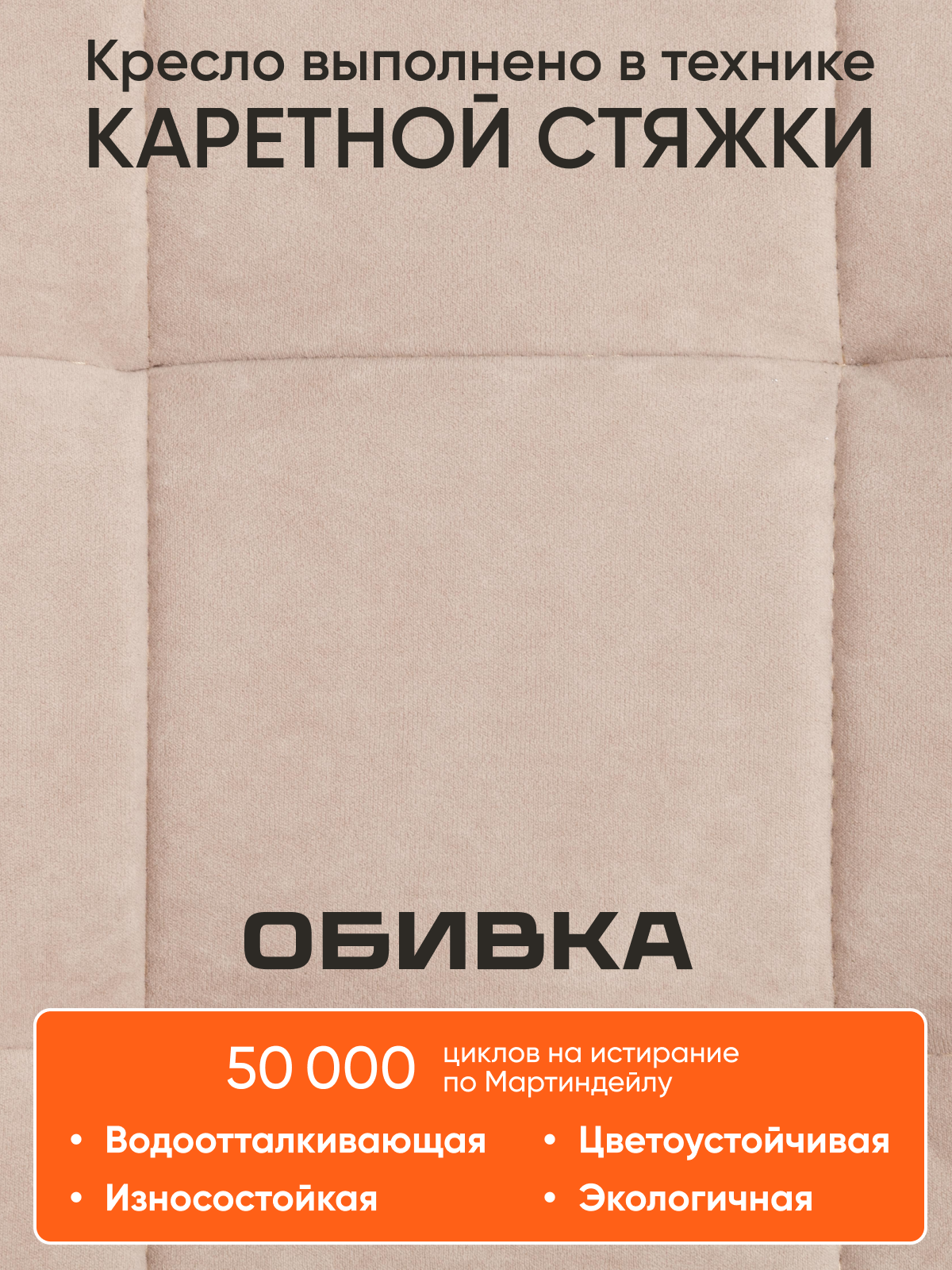 Компьютерное кресло TETCHAIR FIESTA флок, бежевый - фото 4