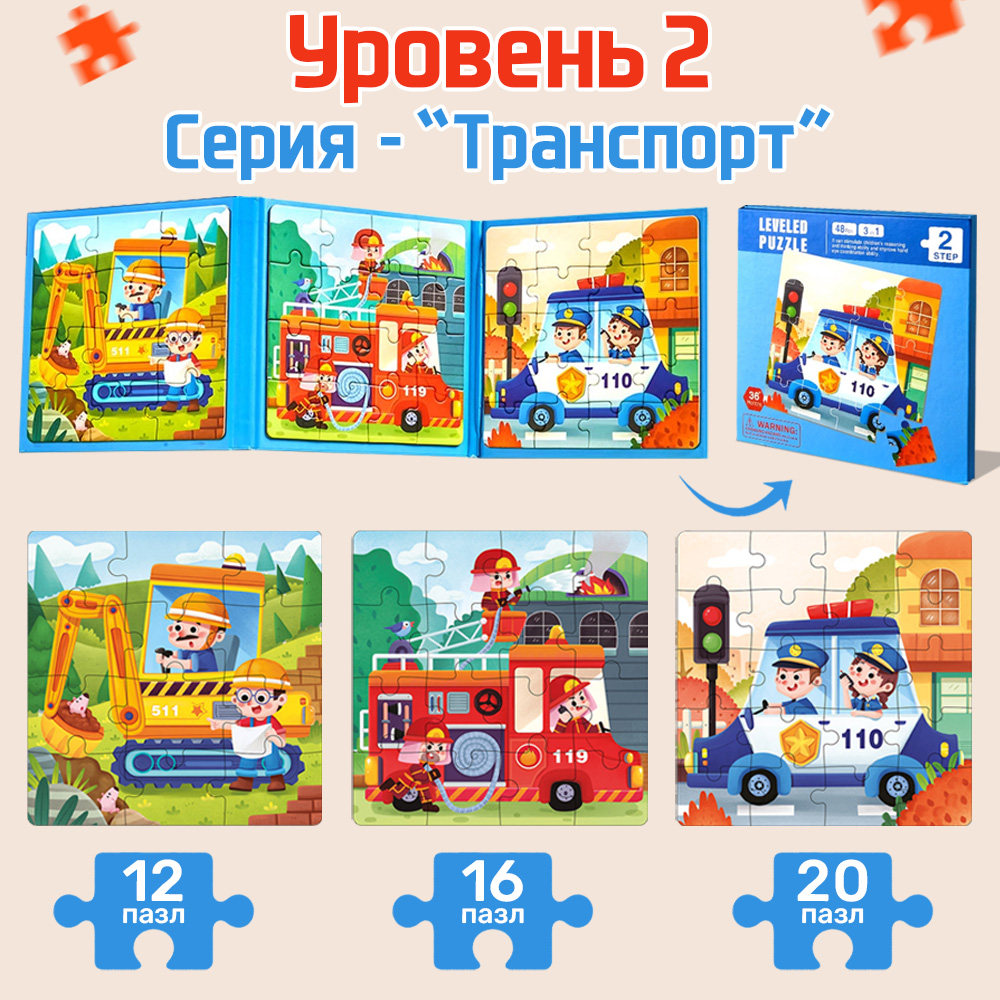 Игрушка TIPTOPOLIS пазл - фото 2
