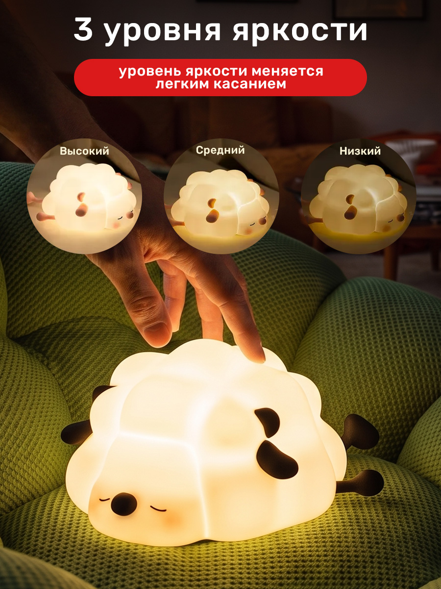 Ночник TIPTOPOLIS силиконовый Овечка - фото 3