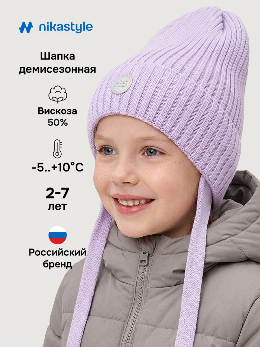 Шапка NIKASTYLE 11м21226 лаванда - фото 2