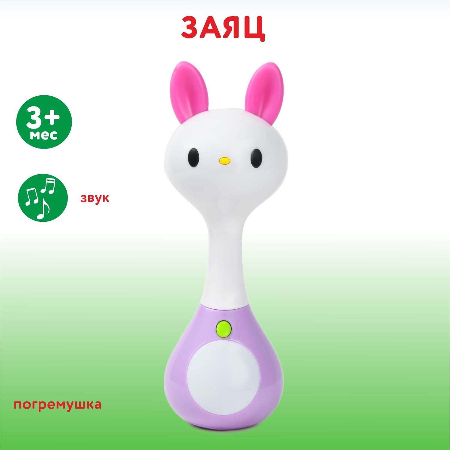 Игрушка HOLA погремушка - фото 1