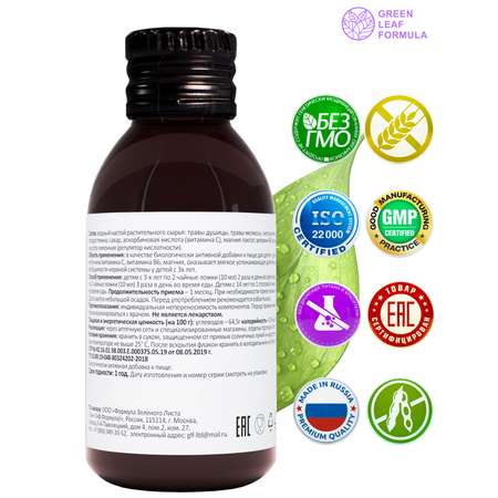 Детский сироп успокоительный Green Leaf Formula Магний В6