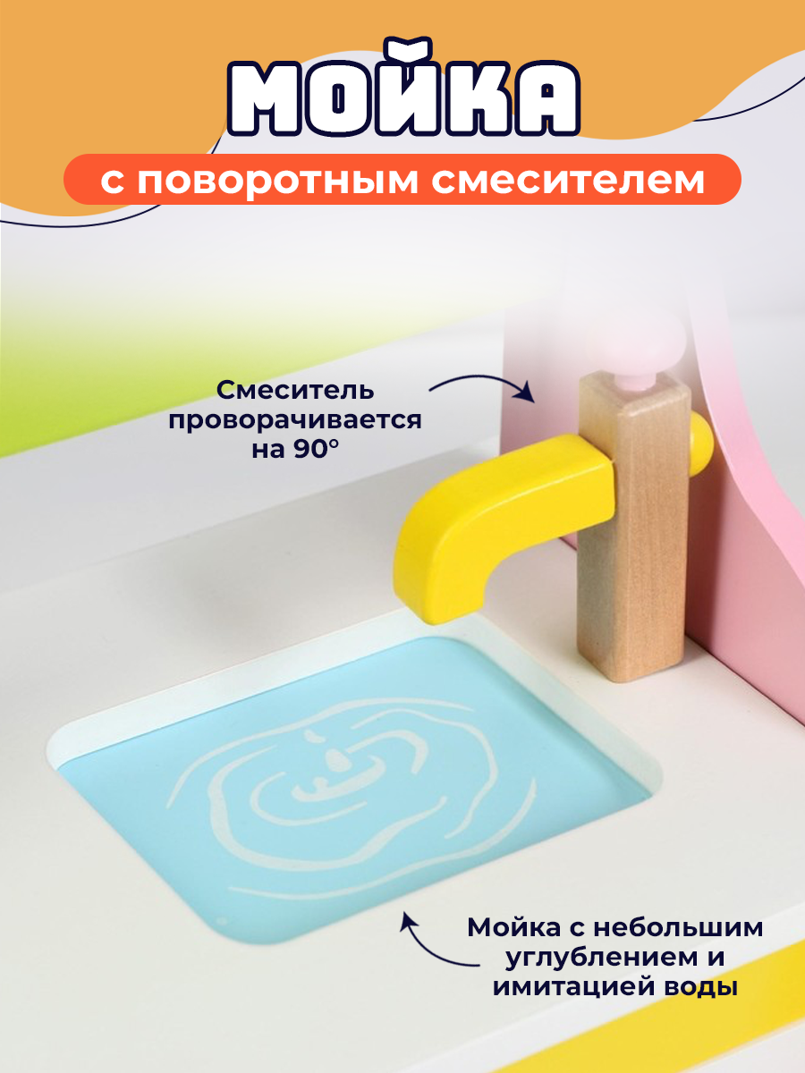 Игрушечная кухня Зайка любит - фото 5