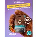 Иммуно Vitime Kidzoo со вкусом облепихи