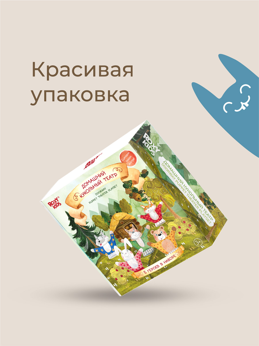 Кукольный театр ROXY-KIDS домашний на руку 5 кукол-перчаток - фото 2