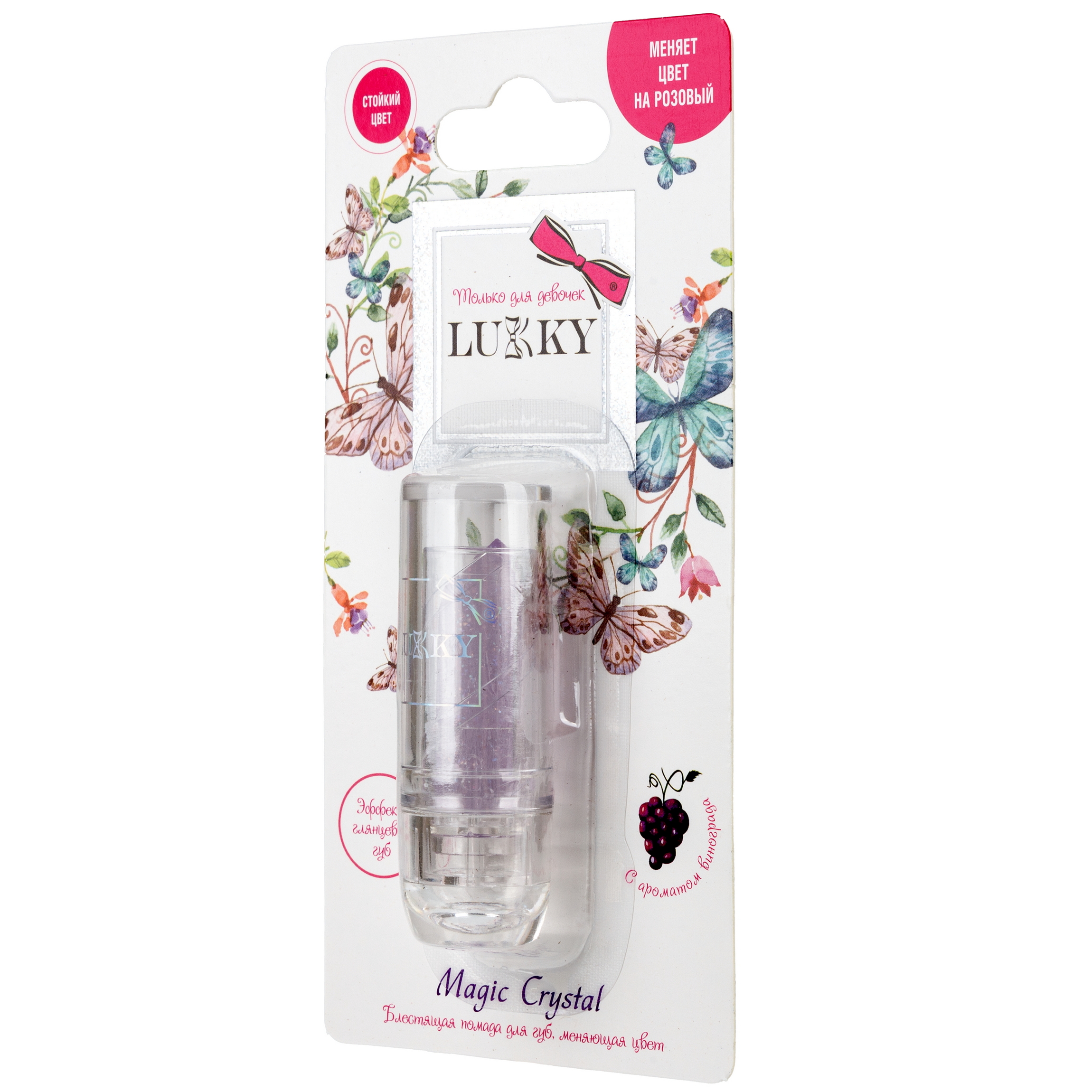 Помада блестящая LUKKY Magic Crystal меняет цвет на розовый с ароматом винограда 3,4 гр - фото 5