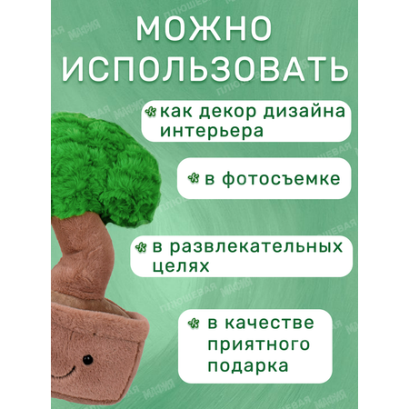 Игрушка мягкая Ball Masquerade