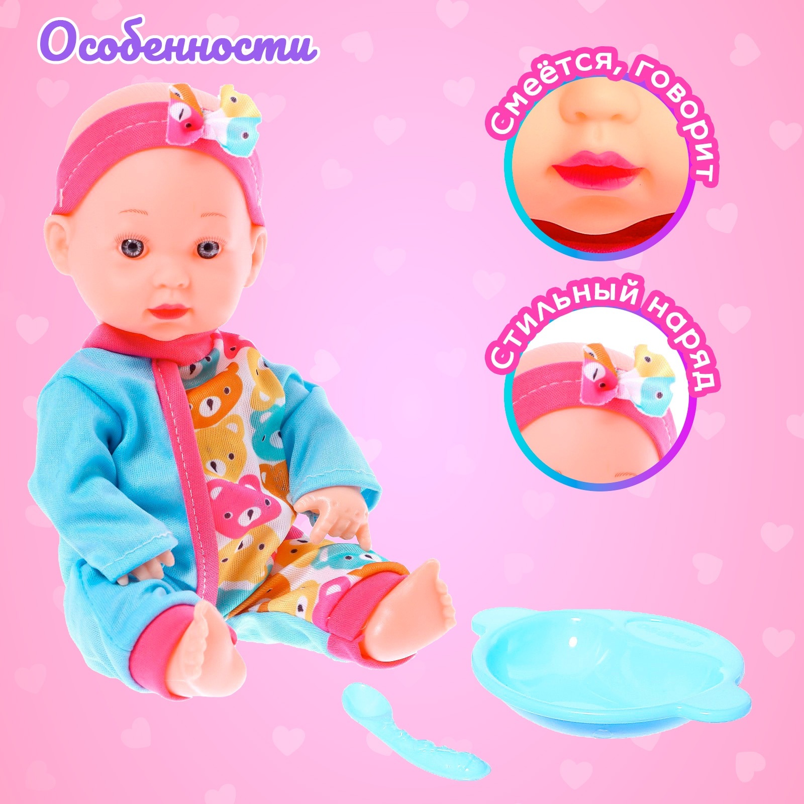 Кукла пупс Sima-Land 6997980 - фото 4