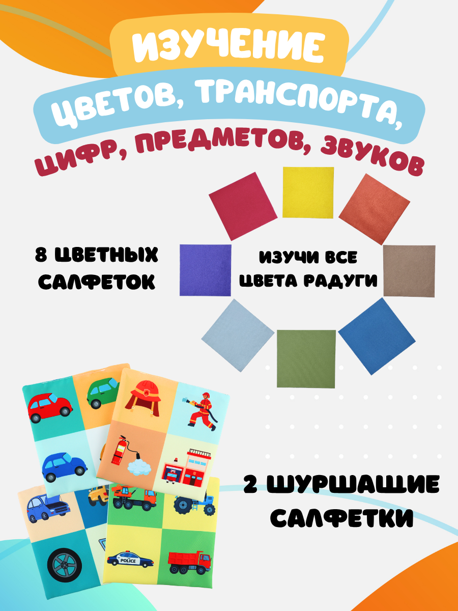 Игрушка SmartiHop сортер Машинки - фото 2