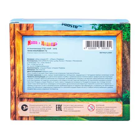 Игровой набор Prosto toys