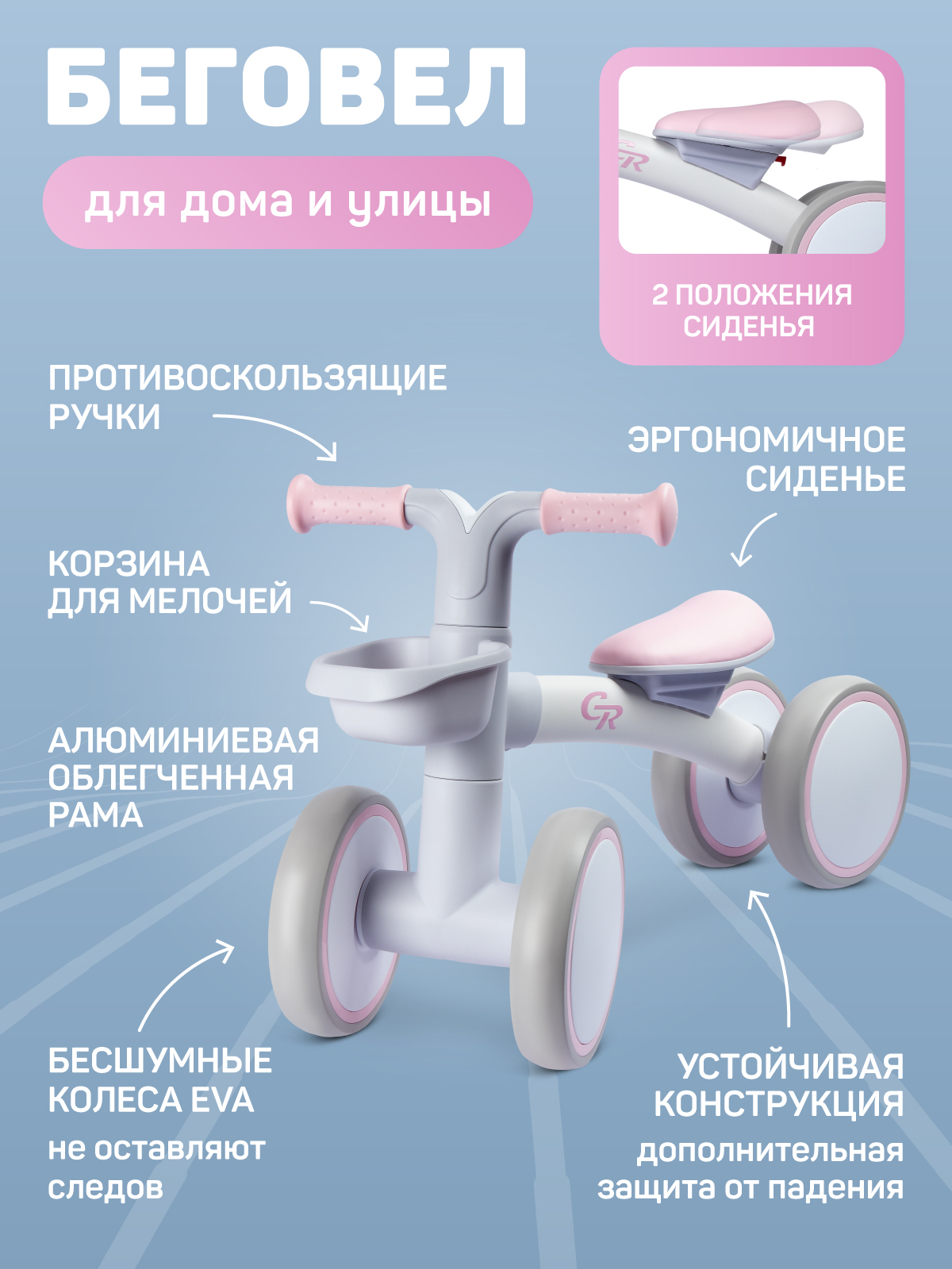 Четырехколесный беговел CITYRIDE - фото 2