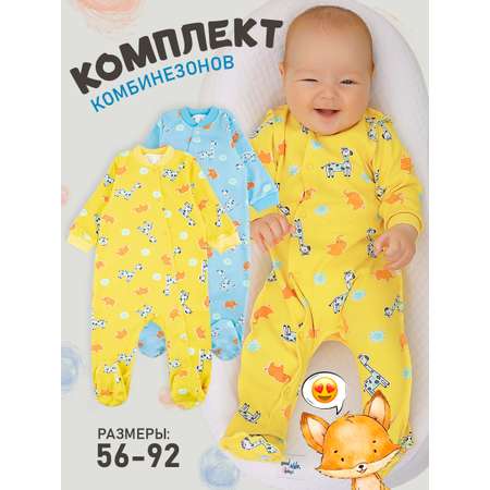 Комбинезон 2 шт YOULALA