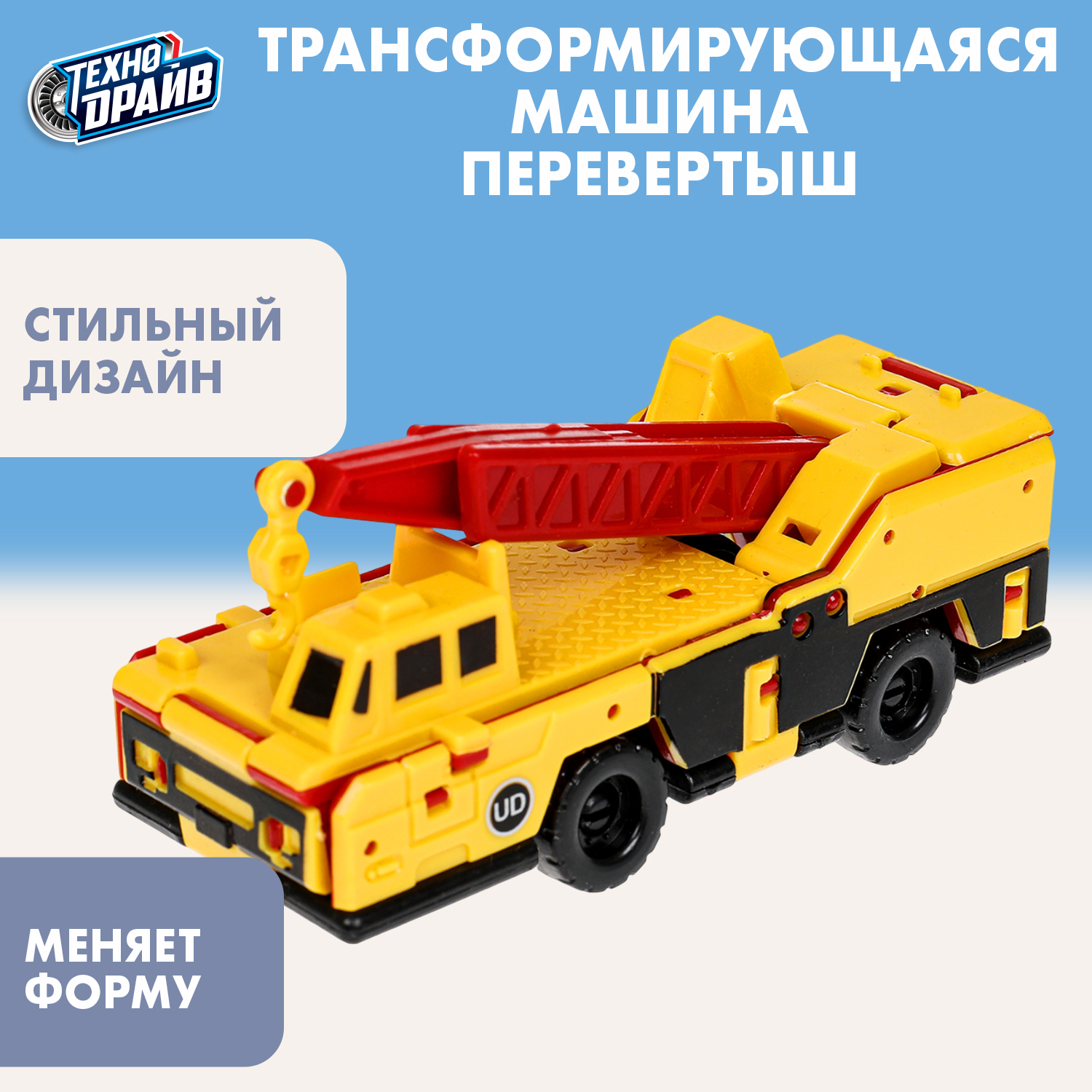 Фигурка Технодрайв - фото 1