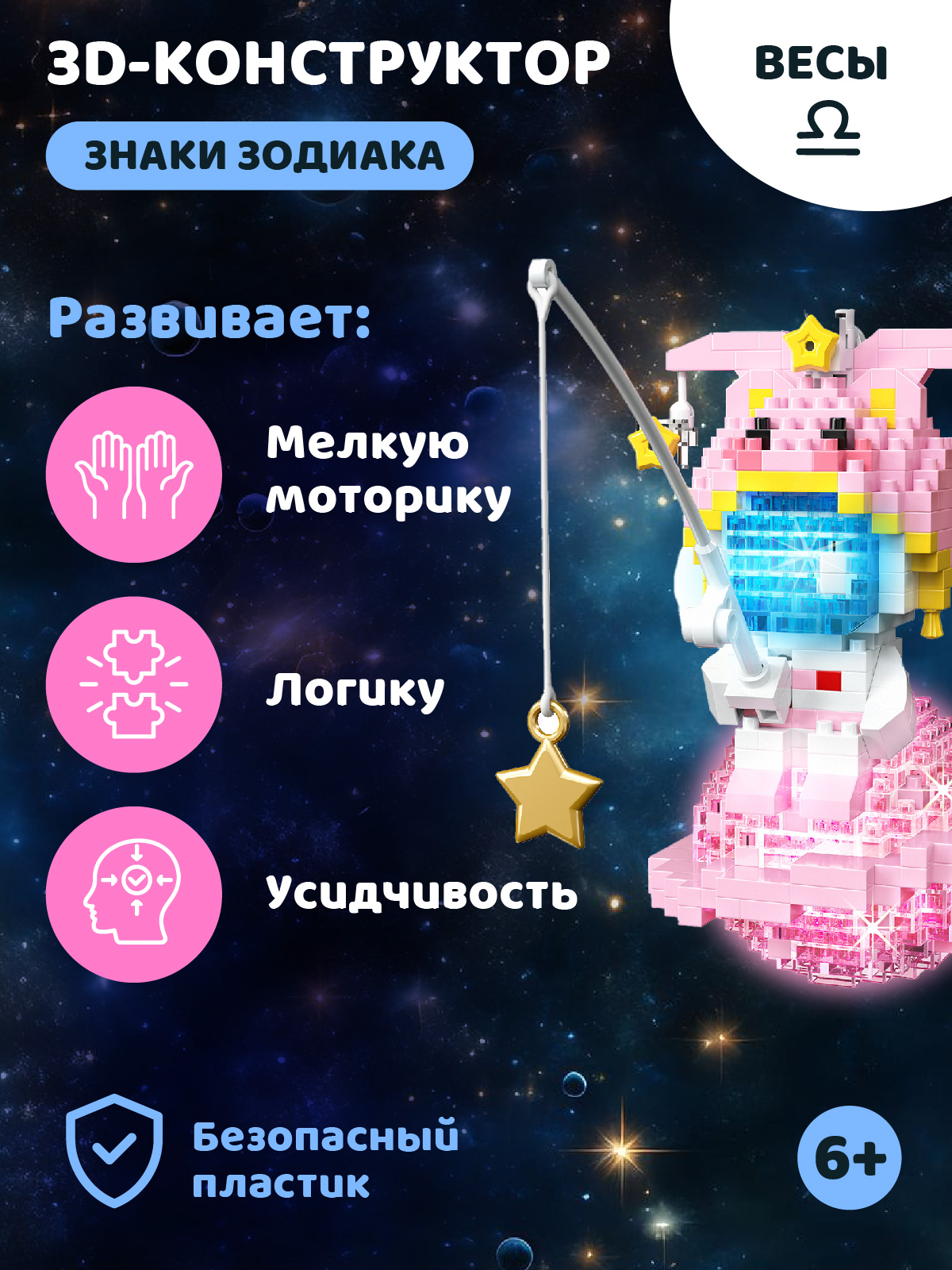 Конструктор Компания Друзей Весы 544 дет. - фото 3