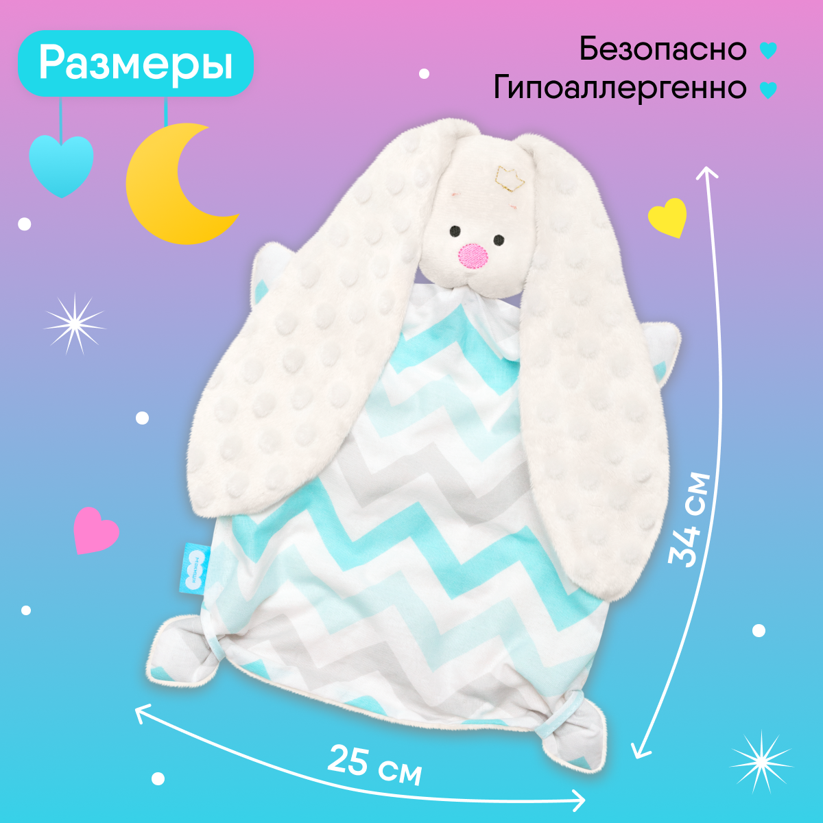 Игрушка-комфортер Мякиши с погремушкой Плюш бежевый для новорождённых - фото 6
