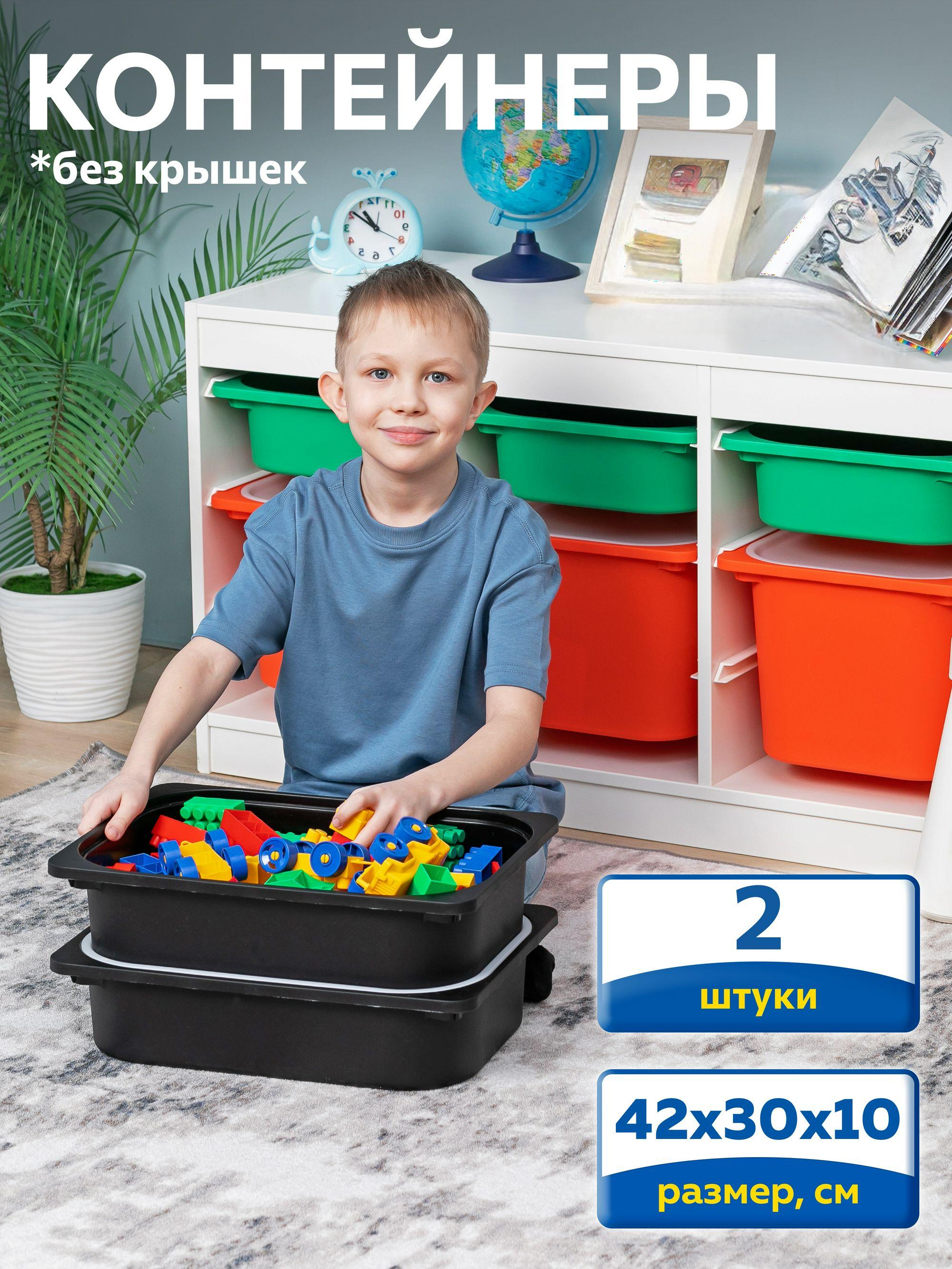 Контейнер для игрушек IKEA труфаст - фото 1