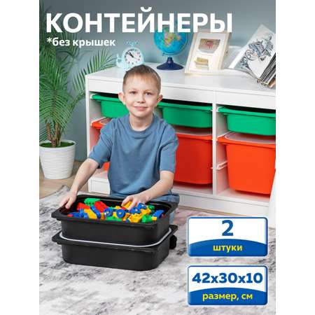 Контейнер для игрушек IKEA труфаст