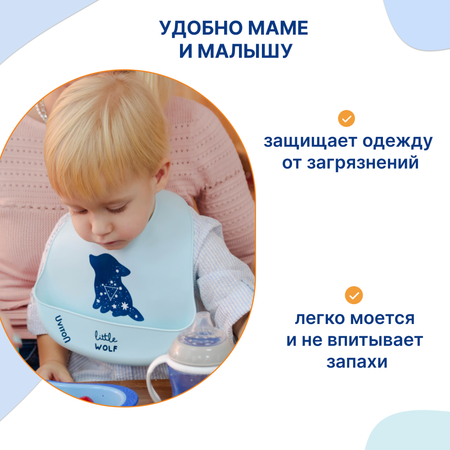 Нагрудник Uviton силикон 1 шт.