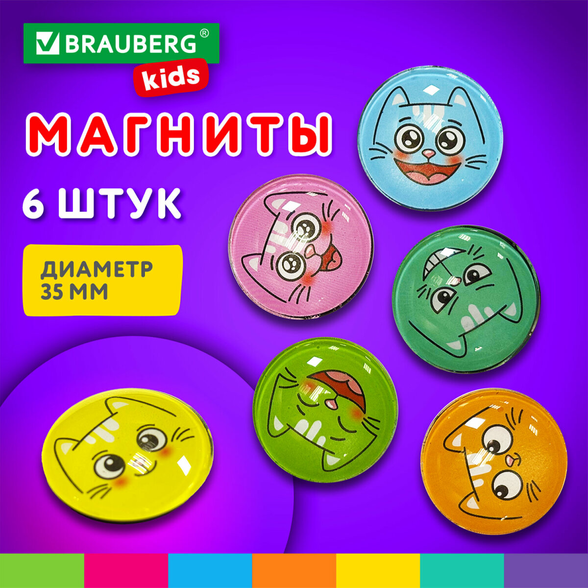 Магнит Brauberg Стеклянные 6 шт. - фото 1