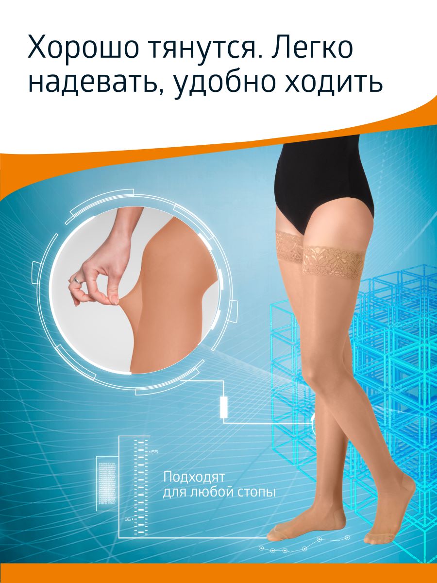 Чулки B.Well JW-222Natural - фото 7