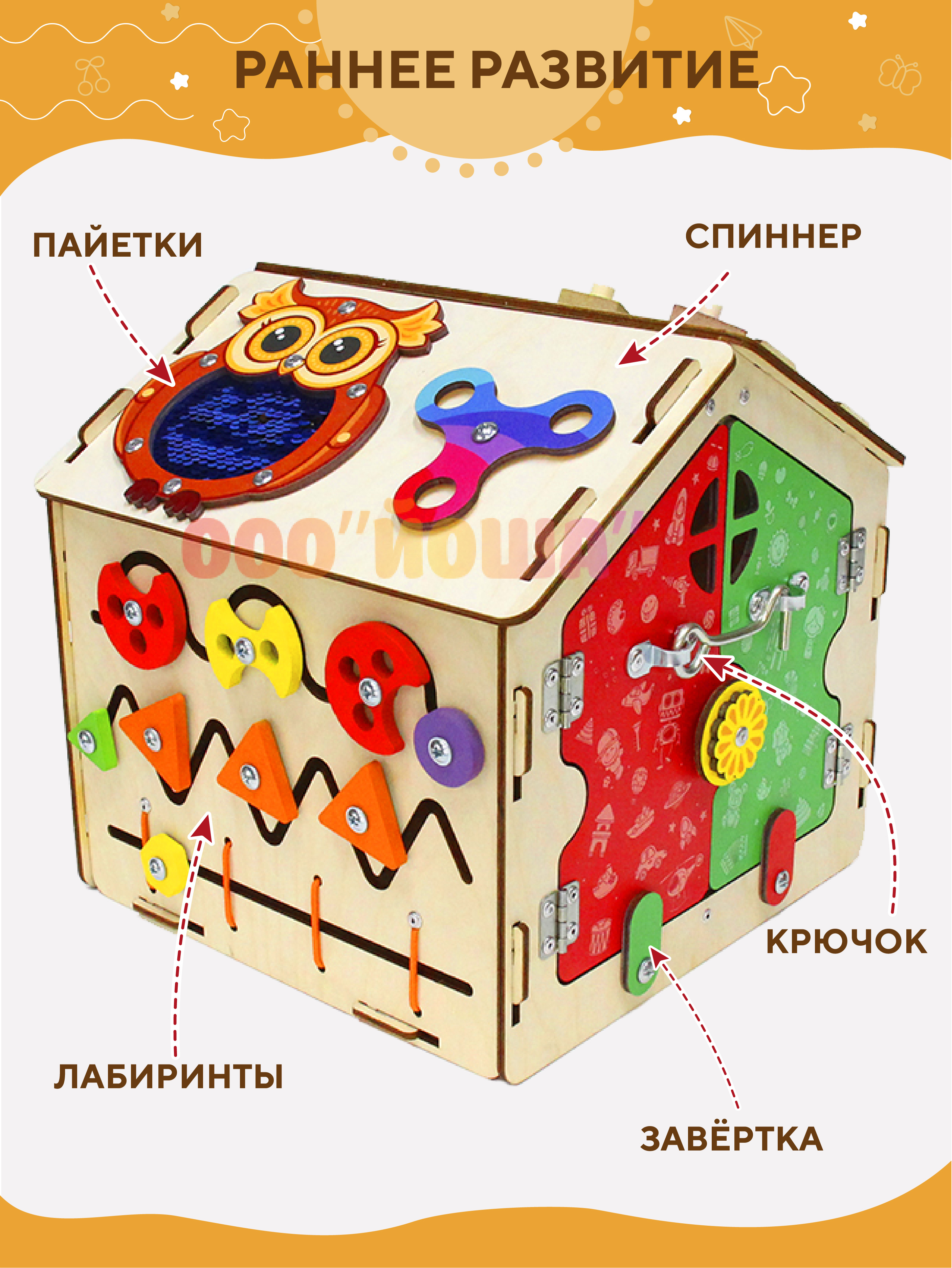 Игрушка YOSHATOYS бизиборд - фото 5