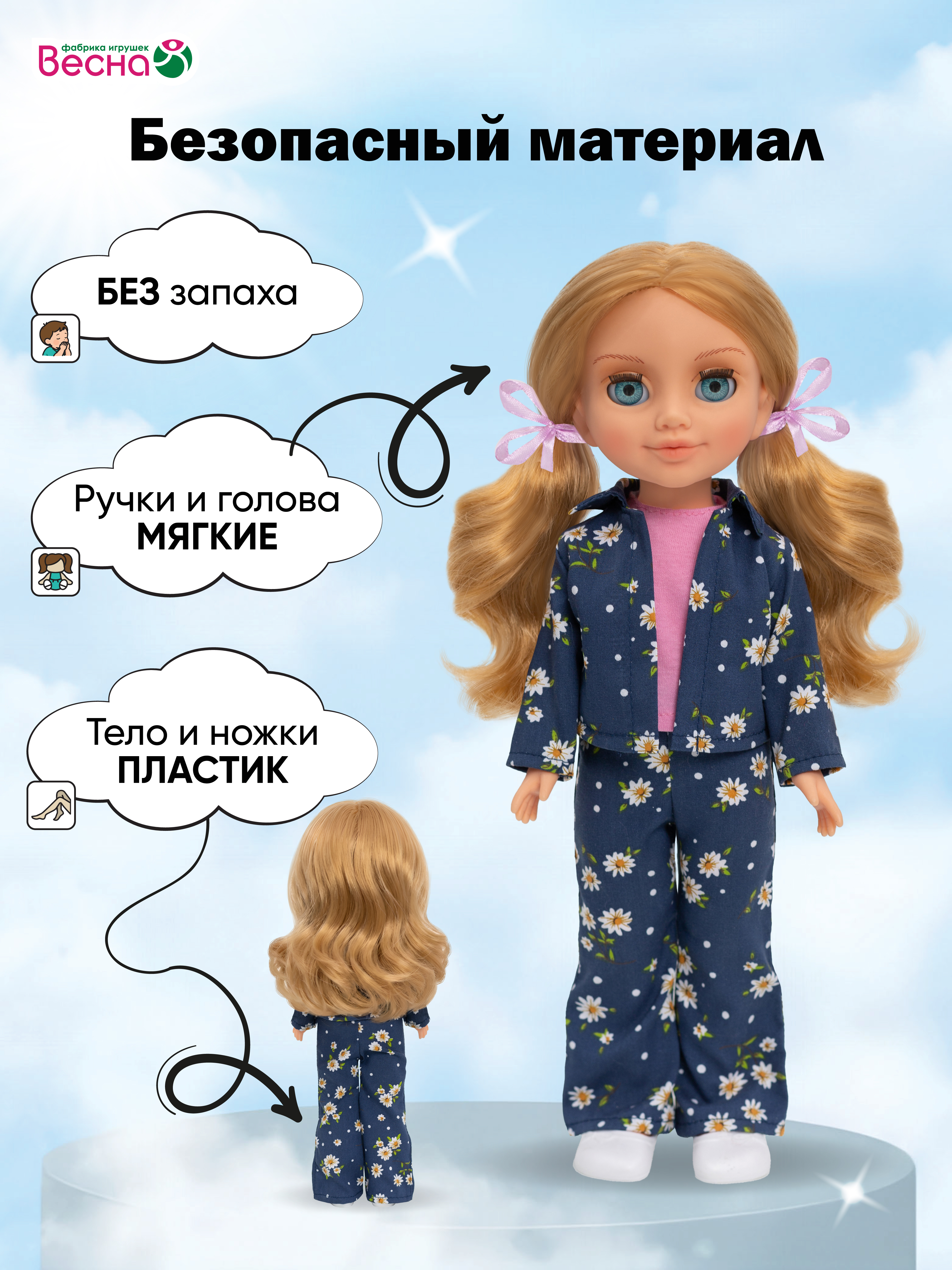 Кукла классическая ВЕСНА София высота 37 см в4561 - фото 2