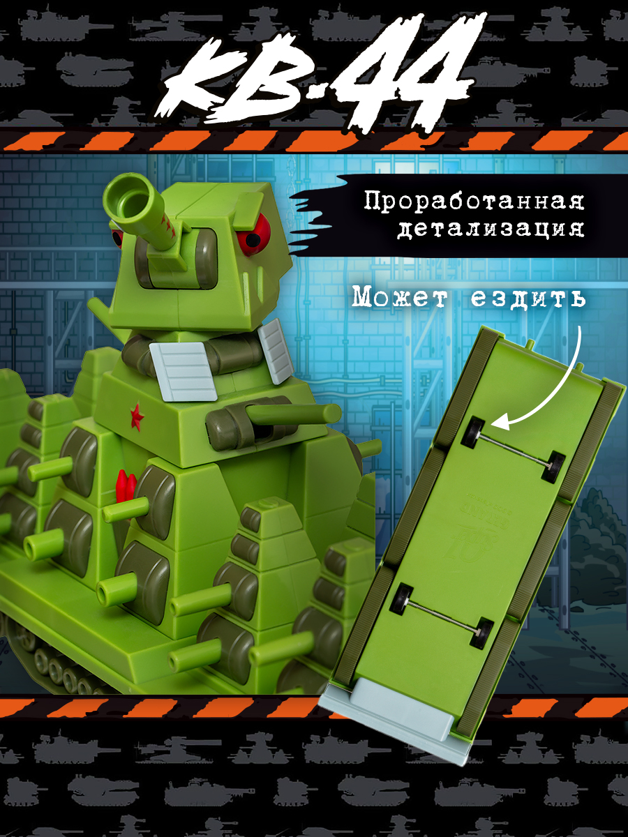 Танк Super01 КВ-44 GN-108 - фото 4