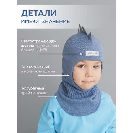Шапка-шлем JUMBI