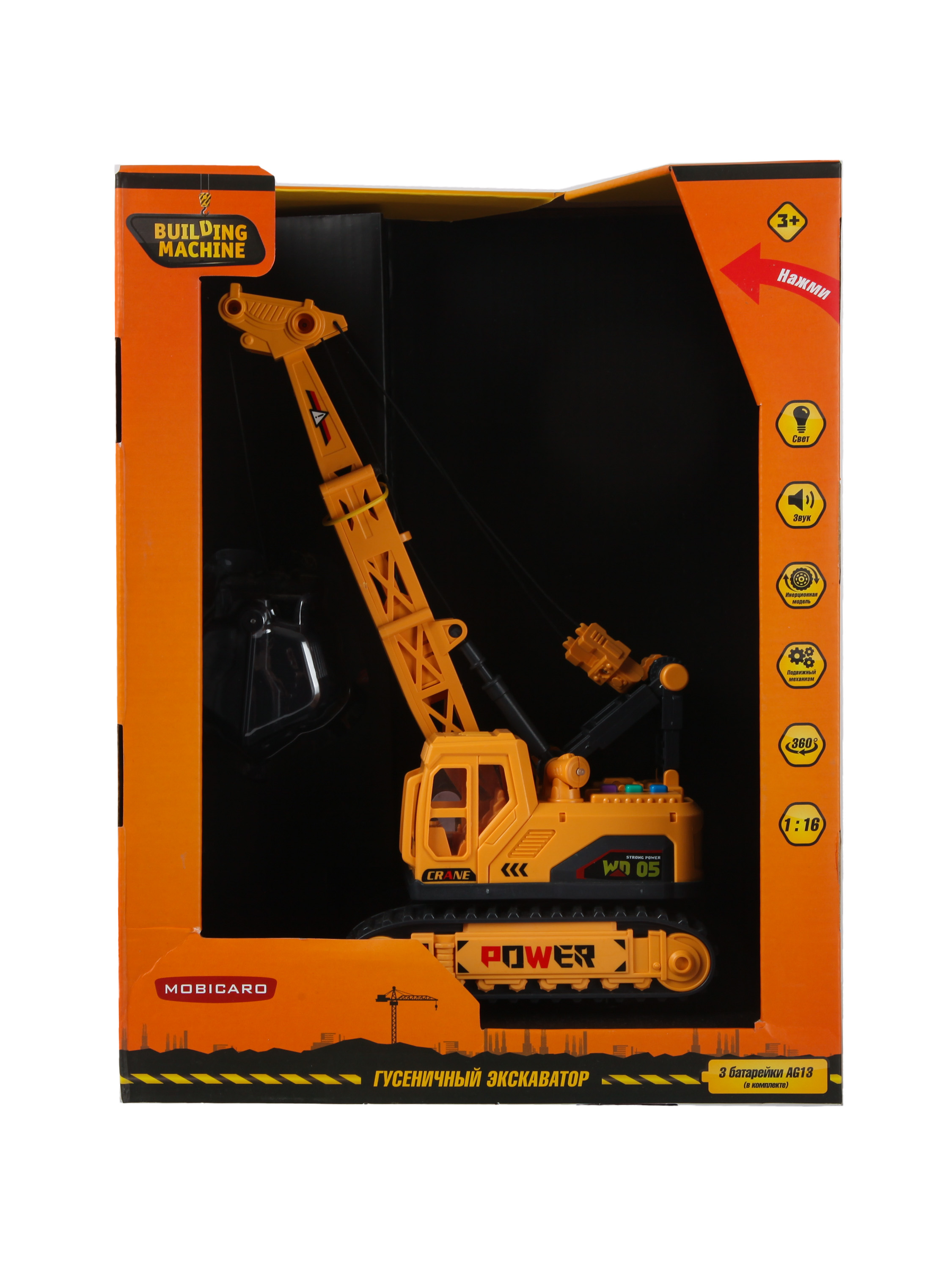 Подъемный кран Mobicaro Грейферный кран 1:16 FCJ1355037 - фото 9