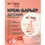 Крем под подгузник MEDILANA 50 г