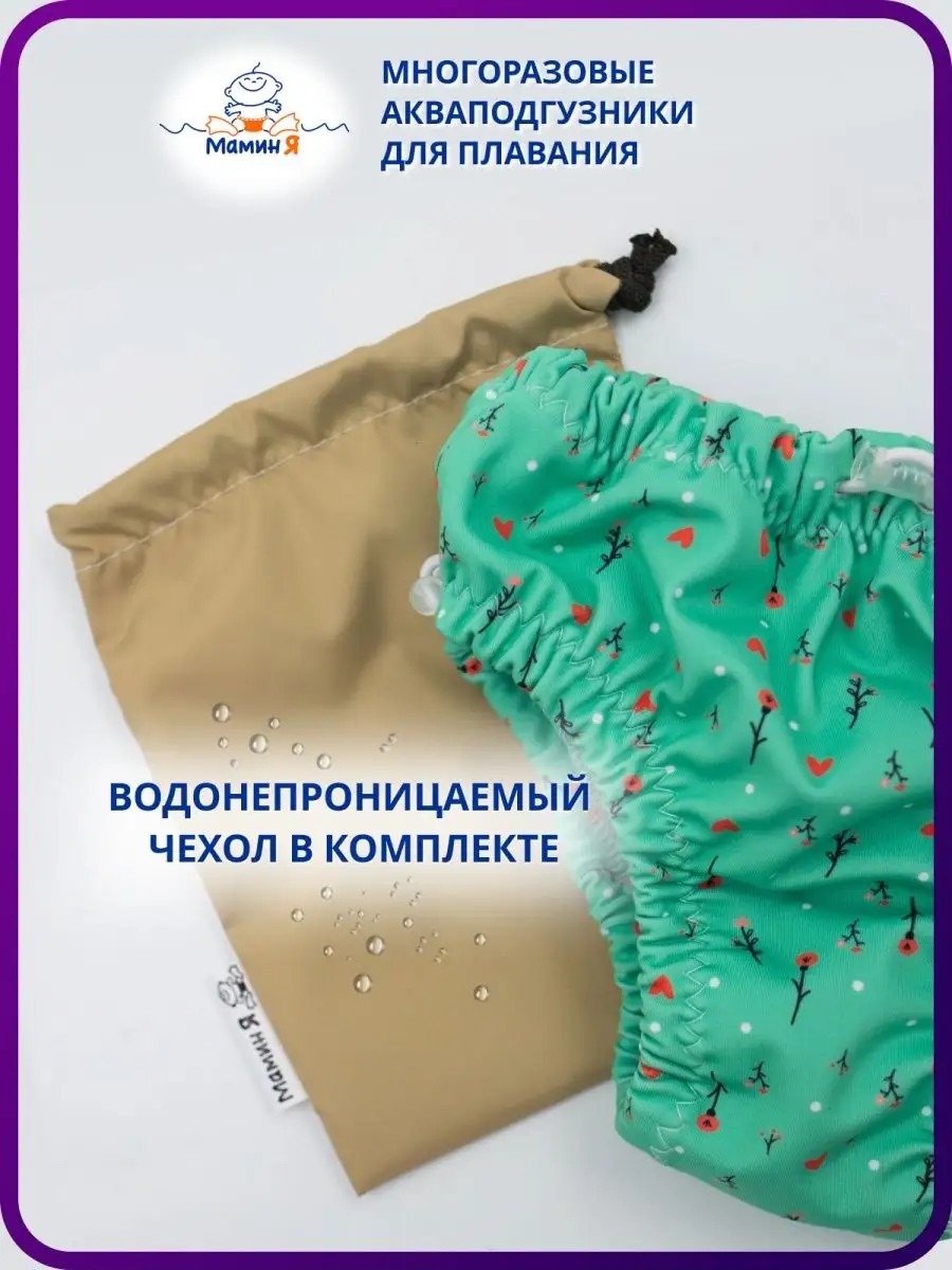 Многоразовые подгузники Мамин Я XL - фото 3