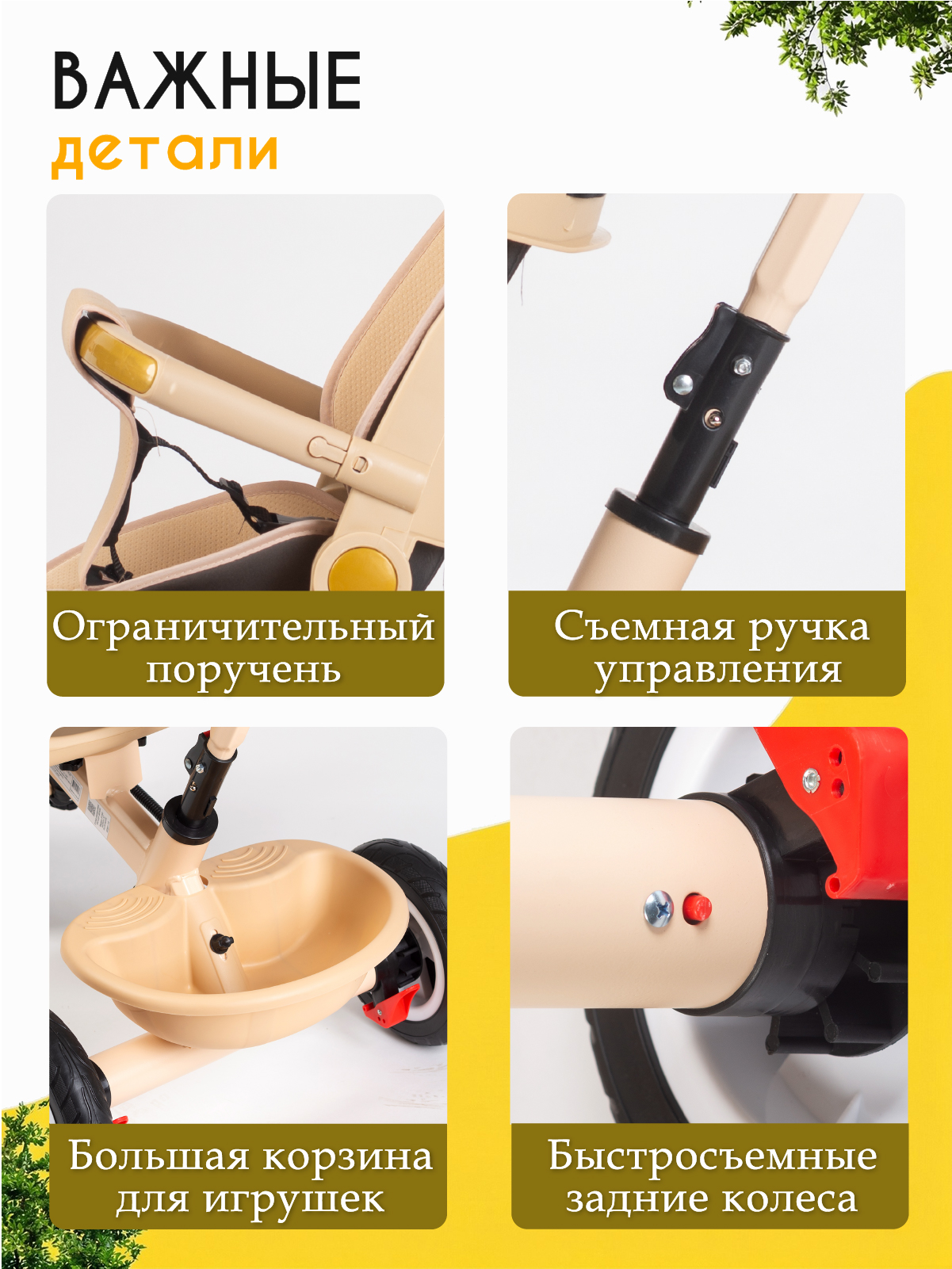 Трехколесный велосипед Babyhit 10 дюймов - фото 6